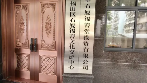 石厦村