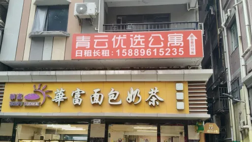 石厦村