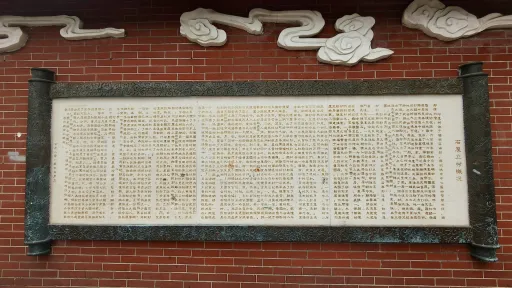 石厦村