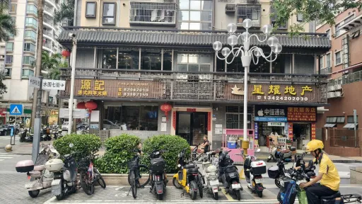  水围村