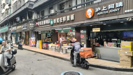  水围村