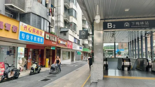 下梅林村