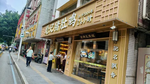 向西村