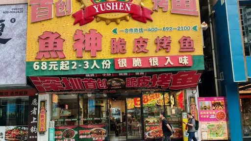 向西村