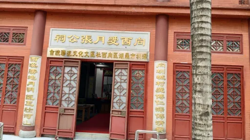 向西村