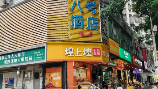 向西村