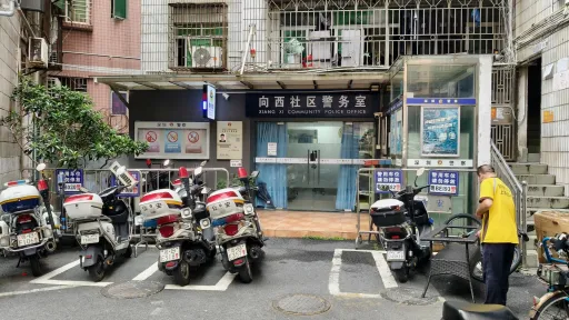 向西村
