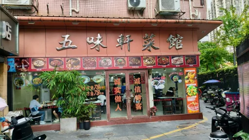 向西村