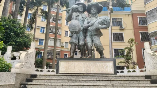 下沙村