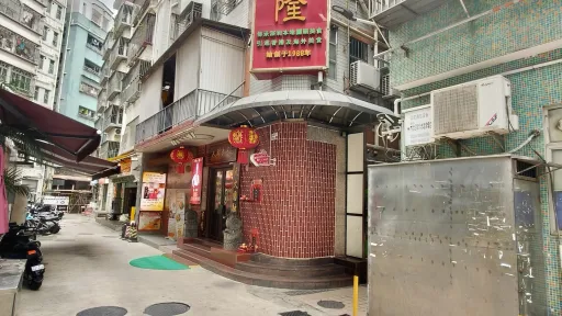 下沙村