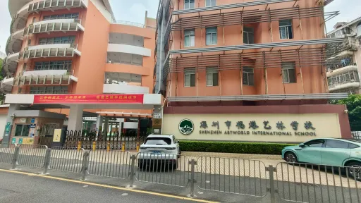 下沙村
