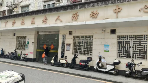 下沙村