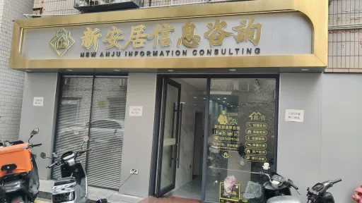 下沙村