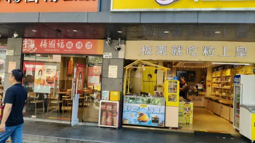 新洲村