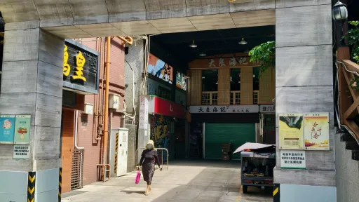 新洲村