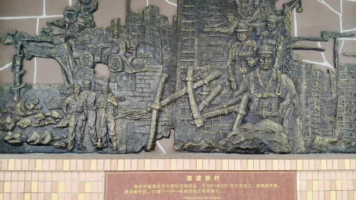 渔民村