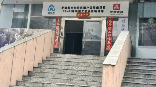 渔民村
