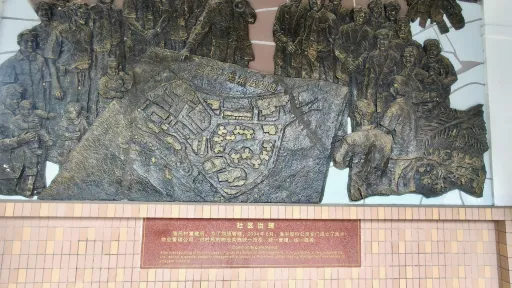 渔民村