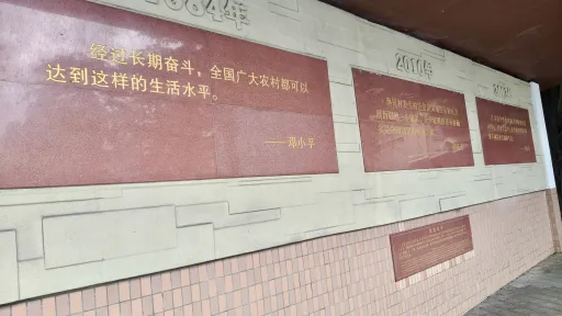 渔民村