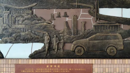渔民村