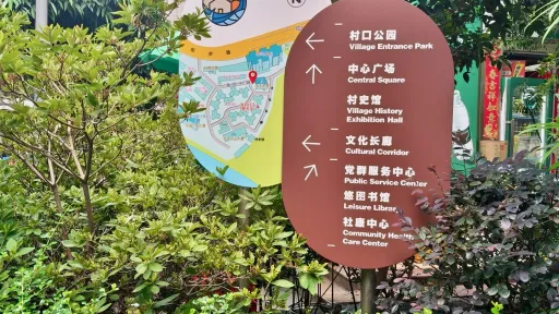 渔民村