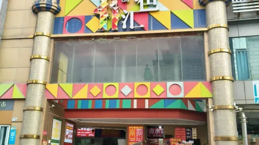 渔民村