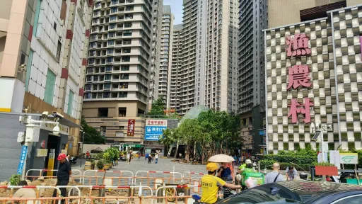 渔农村