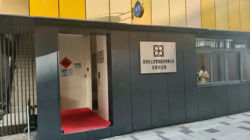 玉田村