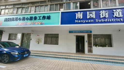 玉田村