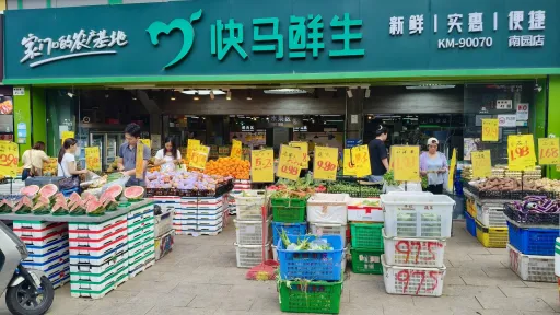 玉田村