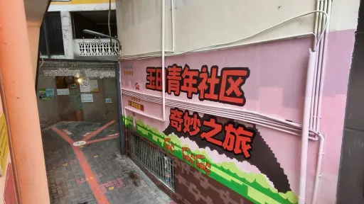 玉田村