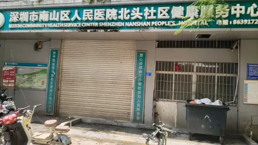  北头村