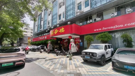  北头村