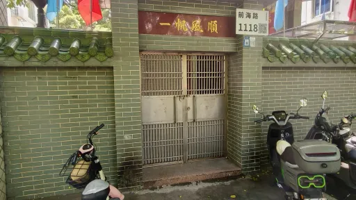  北头村