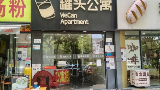  北头村