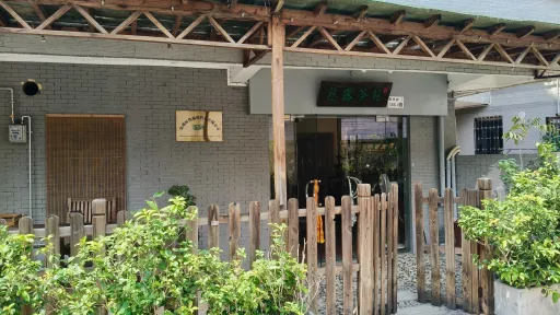  茂仔村