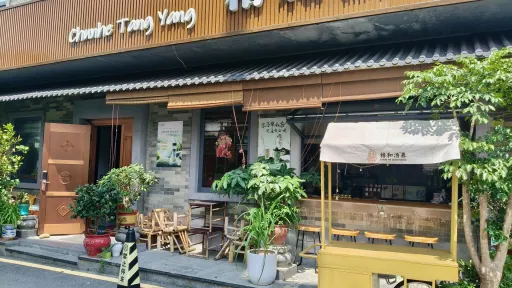  茂仔村