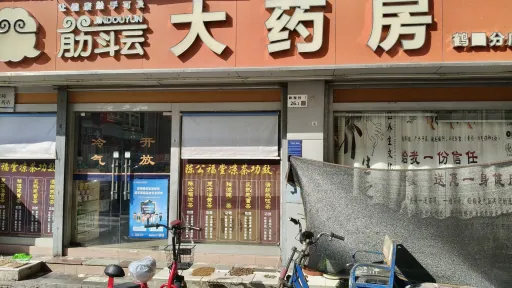 鹤围村