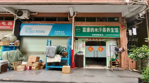  南光村