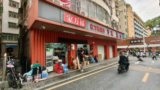  南光村