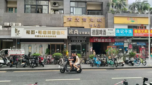  南光村
