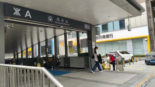  南光村