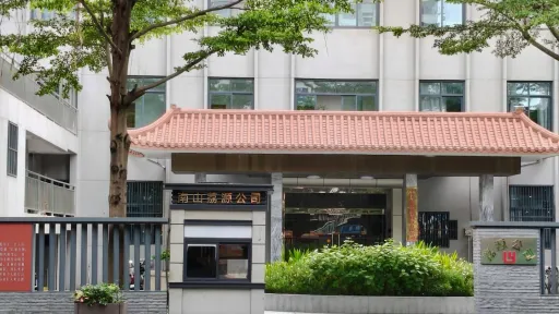  南山村