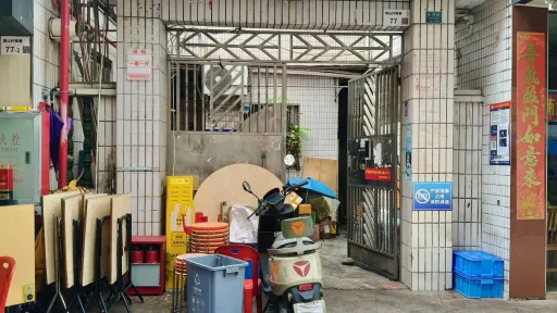  南山村