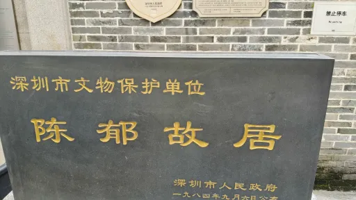  南山村