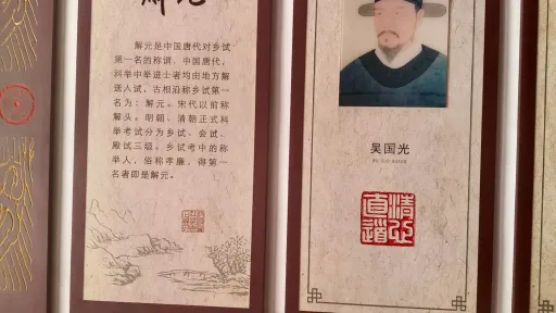 南园村
