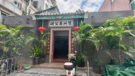 南园村