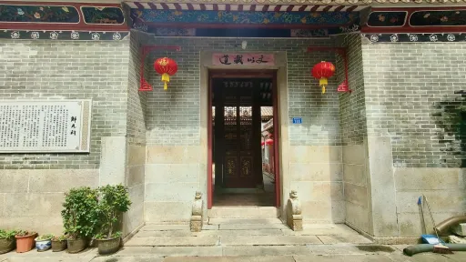 南园村