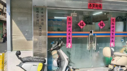 清水河村