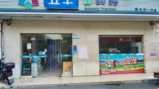 清水河村
